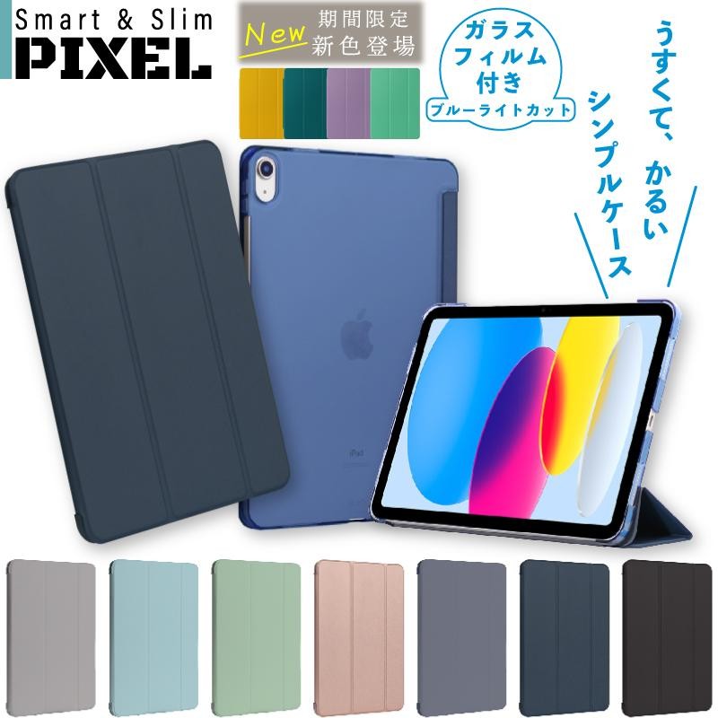 iPad 保護フィルム 画面フィルム アイパッド 9.7