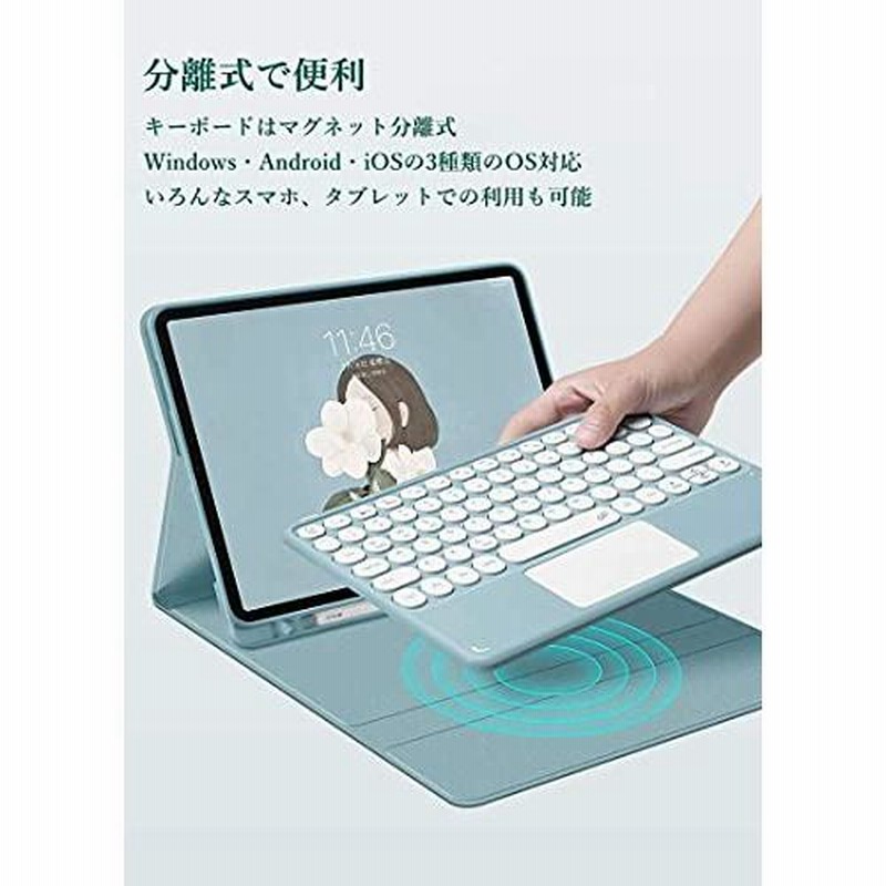 Ipadpro11 第3世代 第2世代 キーボード ケース タッチパッド搭載 可愛い 丸型キー Ipad Pro 11 インチ 21 18 アイパッド プロ11 キーボード付き カバー 通販 Lineポイント最大0 5 Get Lineショッピング