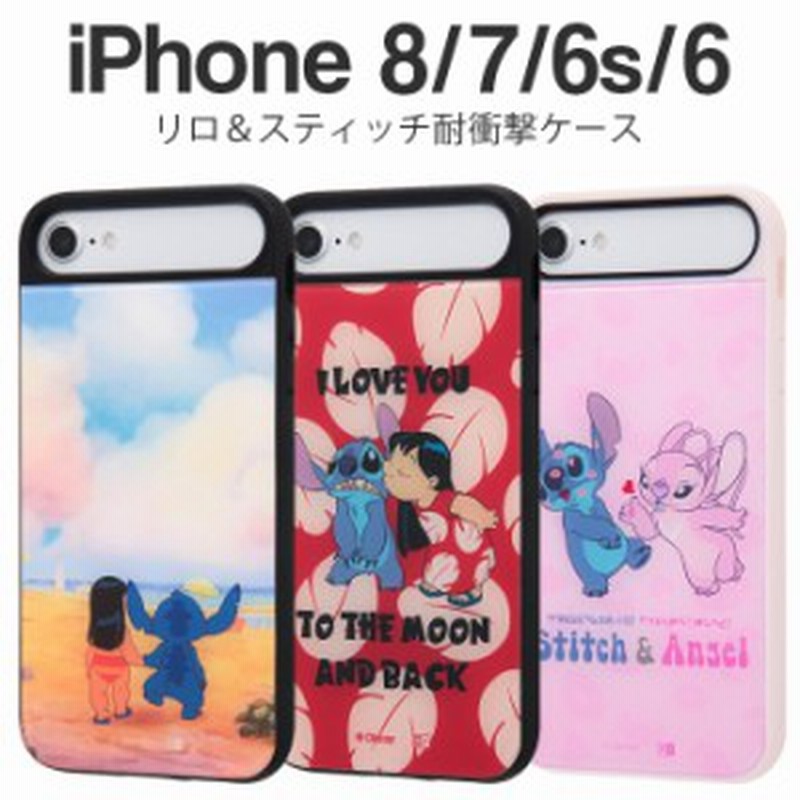 P10倍 Iphone8 7 6s 6 ケース リロ スティッチ カバー キャラクター スティッチ アイフォン ケース 耐衝撃 キャトル パネル グッズ 通販 Lineポイント最大1 0 Get Lineショッピング