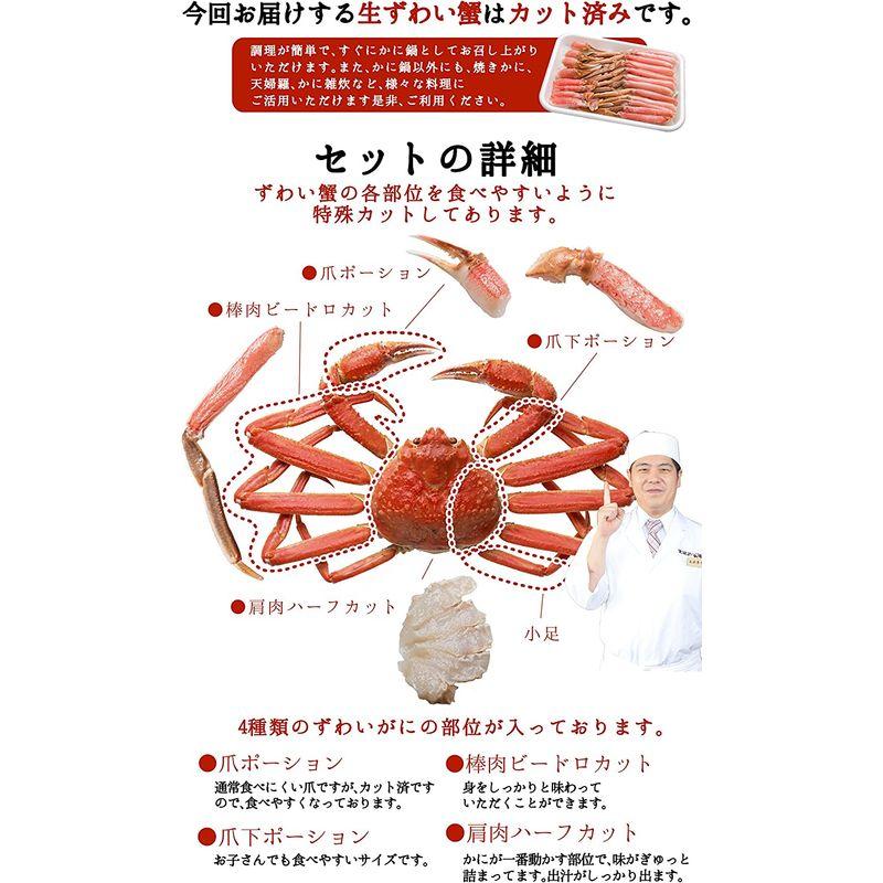 カット済生ずわい蟹1.4kg (解凍後1.2kg) 化粧箱入り 3人?5人前