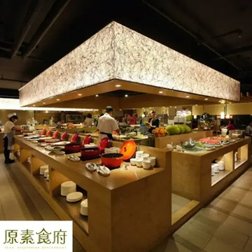 【新北】 原素食府 吃到飽 平日下午茶