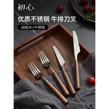 初心胡桃木牛排刀叉304不銹鋼餐具家用高檔西餐牛扒刀具三件套裝