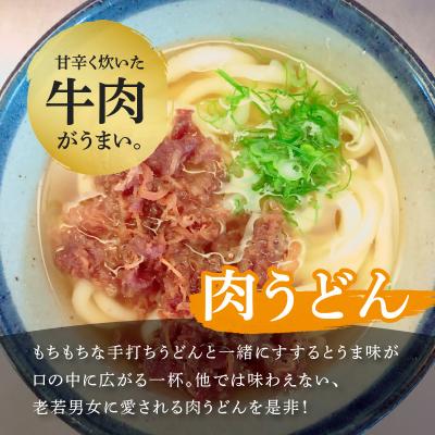 ふるさと納税 鹿児島市 肉うどん・かけそばセット