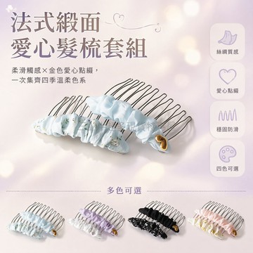 桃園出貨✨ 韓系甜美清新風皺褶倒插梳 髮夾邊夾側邊女高顏值新款小眾髮梳