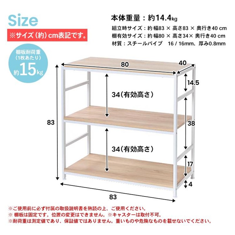 ◇コーナン オリジナル アイアンラック３段 ＷＨ ８５４０−８５ スチールラック スチール棚 ラック 棚 ホワイト | LINEブランドカタログ