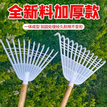 耙子加厚款枯葉耙樹葉耙摟樹葉摟草耙12齒塑料園林園藝花園工具