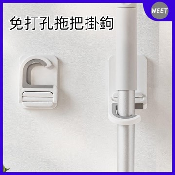 開發票【生活百貨】免打孔拖把掛鉤 陽台牆上衛生間拖把收納掛鈎 拖布掛架貼鉤
