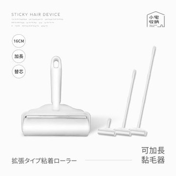 小宅收納 可加長黏毛器 16cm 長柄黏毛器 長柄黏毛滾輪 加長 黏毛滾輪 黏毛滾筒 除塵紙 加長黏毛器 替換黏毛紙 滾輪黏毛器 除塵紙