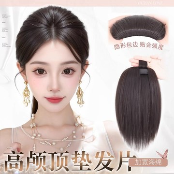 臺灣嚴選假髮片女頭頂補發片自然墊發片無痕增髮量墊發根蓬鬆高顱頂神器