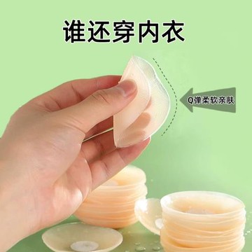 硅膠乳貼防凸點乳頭貼夏季薄款婚紗吊帶用隱形胸貼女防走光乳暈貼
