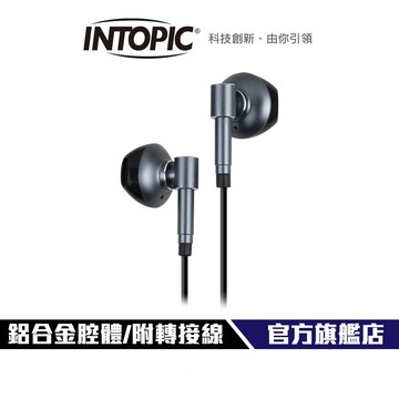 【Intopic】JAZZ-C123 開放式鋁合金耳機 3.5mm Type-C  iPhone iPad