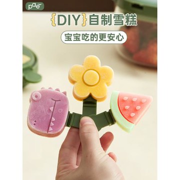 雪糕模具家用自制食品級硅膠做冰棍冰淇淋兒童寶寶冰棒冰激凌磨具