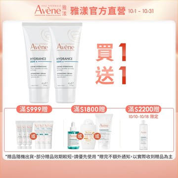 雅漾 24H全效活泉保濕精華乳40ml 清爽型 保濕乳液 Avene官方旗艦店_24150160