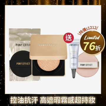 PONY EFFECT 絕對持久無瑕氣墊粉餅SPF40/PA++小金磚升級版