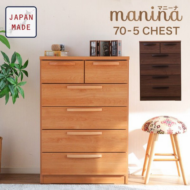 リビングチェスト チェスト 箪笥 タンス 衣類 収納 5段 国産 木製 おしゃれ 北欧 可愛い ナチュラル シンプル レトロ 幅70 ブラウン 引出し 寝室 通販 Lineポイント最大0 5 Get Lineショッピング