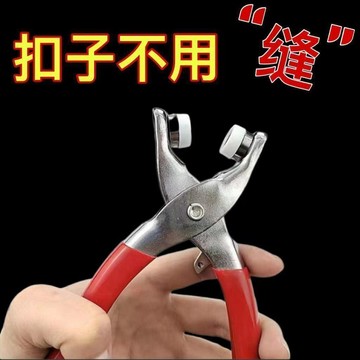 💖臺灣熱賣💖五爪扣安裝工具套裝按扣免縫釘釦寶寶嬰兒衣服釦子暗釦隱形子母扣