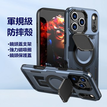 掀蓋鏡頭支架 軍規 蘋果 IPhone 17 Pro Max 17e Air 手機殼 保護殼 磁吸圈 防摔手機殼 保護套