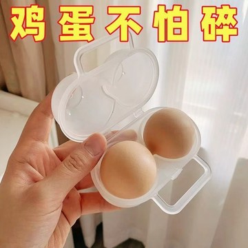 便攜式雞蛋盒早八打工人早餐收納盒上班保護裝蛋神器隔熱防震防摔人氣爆棚