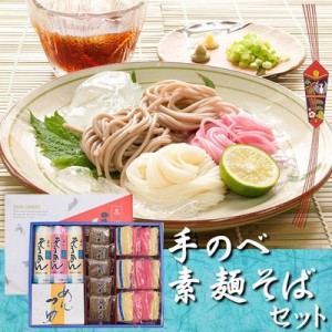 美川手のべ素麺 手のべ素麺そばセットs-40