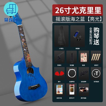 免運 開立發票 吉他 單板尤克里里23寸初學者小學生成人女生男生26寸搖滾板小吉他兒童特惠/工廠直銷 工廠現貨 全館折扣 售後保障 zl535