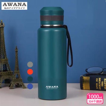 【AWANA】米爾手提隨行運動瓶(1000ml)AD-1000