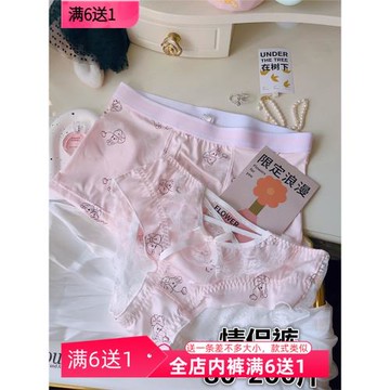 小兔圖案男女情侶款大碼內褲小清新情調戀愛胖妹200斤學生黨個性