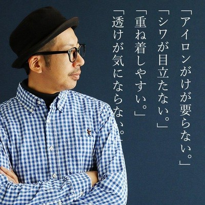 シャツ ボタンダウン 長袖 日本製 メンズ アイロン要らず