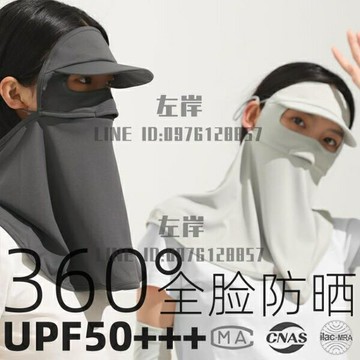 冰絲防曬面罩女防曬帽騎車遮陽帽遮全臉防曬面巾護頸一體帽開車【雲木雜貨】