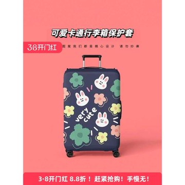 行李箱保護套彈力布托運防摔加厚耐磨旅行箱登機拉桿箱防水防塵罩