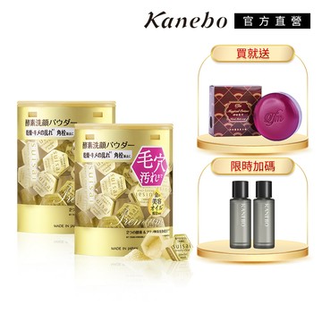 【Kanebo 佳麗寶】suisai 金黃酵素粉2入推薦組(64)