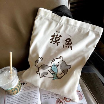 摸魚帆布包女2022年新款新款帆布袋貓咪包包diy上班通勤上班族