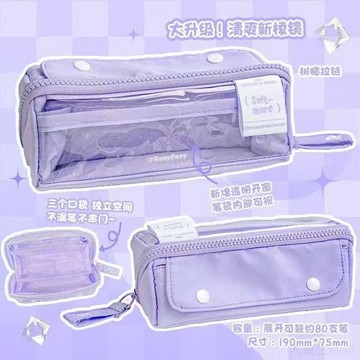 🍭臺灣出貨🍭Rosyposy棱鏡透明筆袋ins高顏值高中生文具大容量文具盒多功能