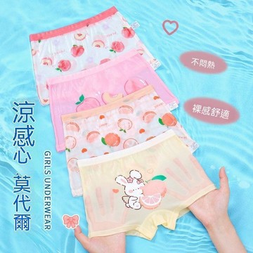 台灣出貨 女童夏季冰絲內褲 莫代爾兒童平角短褲 中大童四角短褲 小女生可愛系內褲 透氣薄款四角短褲女 冰絲莫代爾兒童內褲
