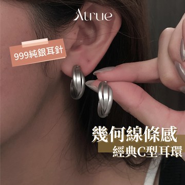 【9月新品🍁】幾何線條感C字耳環 925 純銀耳環 純銀耳針 抗過敏耳環 c型耳環 個性耳環 歐美耳環 幾何耳環