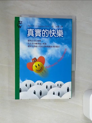 【書寶二手書T1／勵志_U9L】真實的快樂_Martin E. P. Seligman