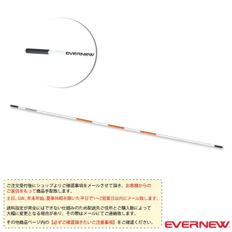 エバニュー Evernewクロスバー4Mレンシュウヨウ 2@陸上器具 備品(EGB123)-