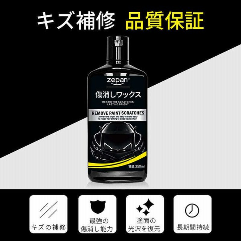 3個セット 傷消しワックス 250ml 車用 キズ消し コンパウンド 研磨剤 Zepan Afu 送料無料 海外 S あす楽 インテリア雑貨 フラネ Flaner 4個 Eva樹脂素材 スポンジ コーティング ワックス コンパウンド 研磨 Eraypromotions Com