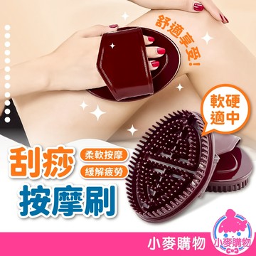 刮痧按摩刷 經絡按摩刷 按摩刷 筋络刷 紓壓刷 五行經絡刷 精油刷 活筋刷 美腿刷 美體刷 按摩【小麥購物】【Y822】