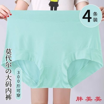 【M-5XL大尺碼】大尺碼內褲 內褲女 無痕內褲 4條裝加肥加大碼300斤莫代爾純棉內褲女士高腰收腹三角褲特大碼mm