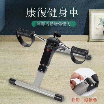 快速出貨 家用老人室內折疊健身車腿部訓練美腿機康復健身車腳踏車踏步機