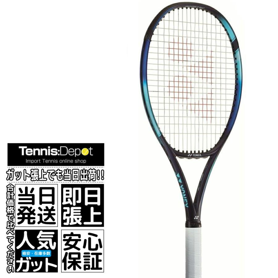 超買得【極小傷有】 ヨネックス イーゾーン 98L 2022 285g G3 大阪