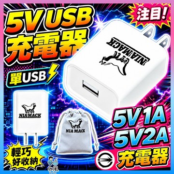 台灣免運現貨【台灣商檢認證🔥】5V1A 5V2A 充電器 過充保護 手機豆腐頭 插頭 USB充電器 插頭 充電頭 豆腐頭
