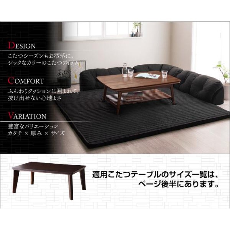 ソファ ローソファ こたつに合わせるフロアコーナーソファ ヴィレ コの字 マット部分サイズ 142×142cm 厚さ15mm |  LINEブランドカタログ