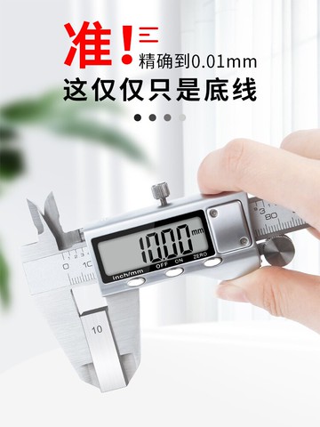 游標卡尺 高精度數顯卡尺 家用小型游標卡尺電子數字防水防油卡尺0-150-200『XY18572』