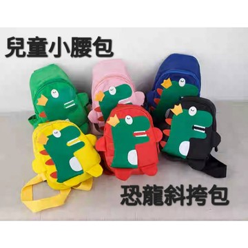 ⭐️蝦皮代開發票 台灣現貨 新品上市⭐️兒童小腰包 恐龍斜跨包 背包 幼兒園小禮物 獎勵小禮物