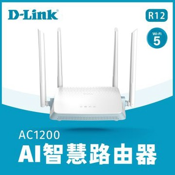 D-Link友訊 R12 AC1200 gigabit 雙頻 EAGLE PRO AI 智慧無線路由器分享器