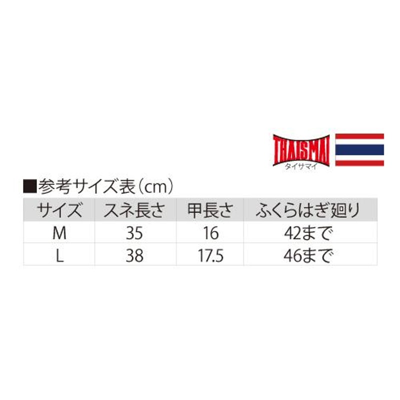 THAISMAI レガース BX-41 //タイサマイ キックボクシング ムエタイ