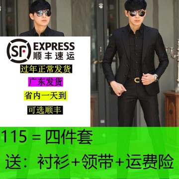 男士秋冬加厚西裝四件套上班面試職業套裝韓版修身成人禮伴郎西服
