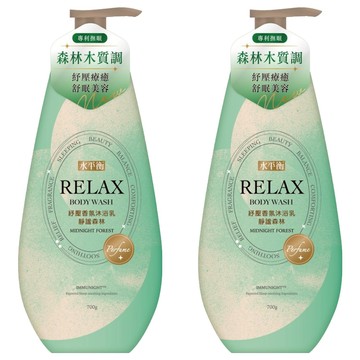 水平衡 RELAX 紓壓香氛沐浴乳 靜謐森林  2個  700g