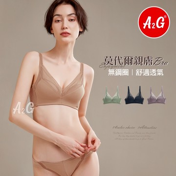 【A2G】隔日到貨全網最低價【莫代爾內衣、無痕內衣】  SKIN BRA 抬手不跑杯 保證不起毛球 涼感內衣 2006